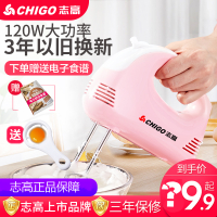 志高(CHIGO)电动打蛋器家用烘焙工具大功率迷你手持打发奶油机和面搅拌器