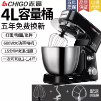 志高(CHIGO)台式打蛋器厨师机电动家用多功能和面全自动揉面机搅拌机商用