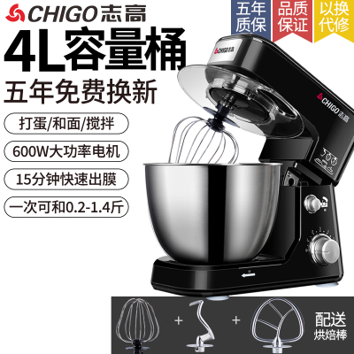 志高（CHIGO）台式打蛋器厨师机电动家用多功能和面全自动揉面机搅拌机商用