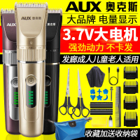 奥克斯（AUX）理发器电推剪推子充电式成人儿童剃发剪发器电动剃头刀家用