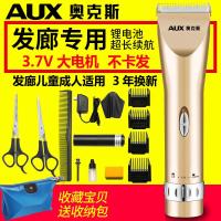 奥克斯（AUX）理发器电推剪充电式家用成人剃头刀理发工具套装家庭装全套