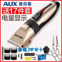 奥克斯（AUX）理发器电推剪充电式推子成人婴儿童头发电动剃头刀家用