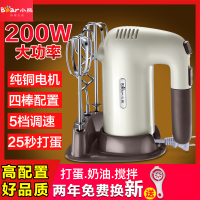 小熊(bear)打蛋器电动家用200W大功率手持搅拌机奶油机和面机烘培定制商品