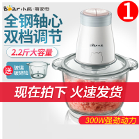 小熊(bear)绞肉机家用电动不锈钢多功能小型打肉馅碎菜搅拌蒜泥蓉料理机定制商品