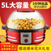爆米花机家用小型全自动爆谷机儿童可放糖玉米花DIY球型爆米花机定制商品