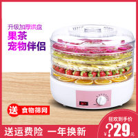 /S6干果机食物脱水风干机水果蔬菜宠物肉类食品烘干机小型定制商品