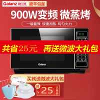 格兰仕（Galanz） 变频 微波炉光波炉烤箱微蒸烤一体机家用烧烤900w23L