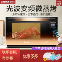 格兰仕（Galanz）全下拉变频微波炉烤箱家用一体智能官方旗舰店光波炉A7TM