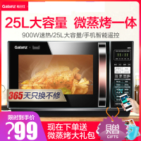 格兰仕（Galanz）智能蒸光波炉微波炉烤箱一体家用平板全自动官方旗舰正品C2
