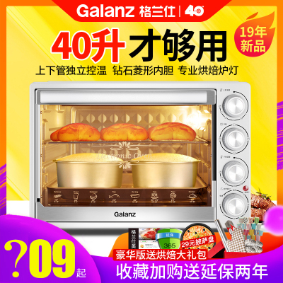 格兰仕(Galanz)电烤箱家用烘焙多功能全自动40升大容量小型蛋糕官方旗舰店