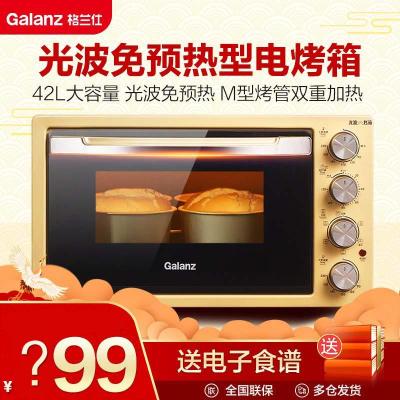 格兰仕(Galanz) 烤箱大容量光波免预热家用电烤箱热循环带烤叉