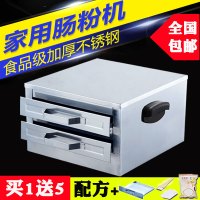 家庭小型布拉蒸粉机石磨广东肠粉机家用小迷电磁炉早餐抽屉式蒸炉