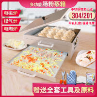 小型迷你肠粉机家用工具套装家庭版全自动广东拉肠粉蒸盘