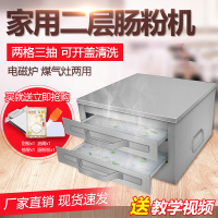 肠粉机家用迷你小型不锈钢抽屉式广东家庭早餐凉皮套装河粉