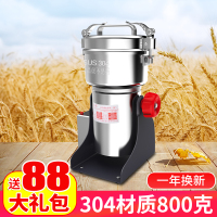 材打粉机商用超细家用小型粉碎机五谷杂粮研磨打碎干磨粉机8G 摇摆式800克(304材质)全铜电机定制商品
