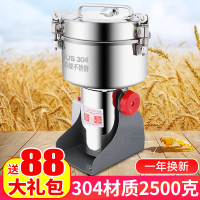 材打粉机商用超细家用小型粉碎机五谷杂粮研磨打碎干磨粉机8G 超大容量摇摆式2500克(304材质)全铜大电机定制商品