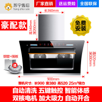 大吸力双电机壁挂式侧吸式抽油烟机家用厨房套餐特价 豪配款900mm自动清洗自动开合一级能效安装定制商品
