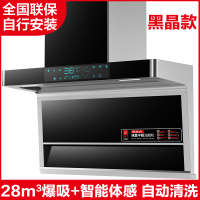 油烟机侧吸式家用厨房双电机烟灶消套装抽油烟机套餐 28立方米黑晶款自动清洗自行安装8键蓝屏定制商品