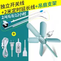 奥克斯(AUX)小吊扇小型迷你微风宿舍学生蚊帐床上电风扇家用大风力 标配+2米定时线+吊扇支架(推荐指数★★