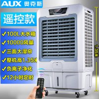 奥克斯(AUX)工业冷风机移动水空调大型水冷空调扇单冷厂房商用制冷风扇 浅灰色