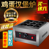 电热鸡蛋肉汉堡机炉小吃机器设备商用电家用红豆车轮饼台湾蛋堡机 9孔