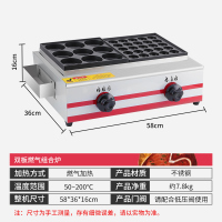 鸡蛋汉堡机商用摆摊燃气电热可选18孔红豆饼机车轮饼机肉蛋堡机器 9孔鸡蛋汉堡机+25孔鱼丸炉(燃气款)