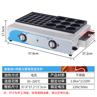 鸡蛋汉堡机商用摆摊燃气电热可选18孔红豆饼机车轮饼机肉蛋堡机器 9孔鸡蛋汉堡机+25孔鱼丸炉(电热款)