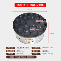 鸡蛋汉堡机商用燃气煎鸡蛋汉堡炉红豆饼机蛋堡机特色小吃摆摊 18孔红豆饼/汉堡机