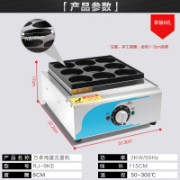 鸡蛋汉堡机炉摆摊商用车轮饼机红豆饼机插电热燃气款肉蛋堡机 9孔（电热款）