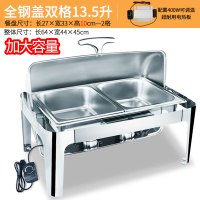 方形不锈钢加厚自助餐炉电加热早餐炉布菲炉可视保温炉酒店餐具 全钢盖双格13.5升(插电加热)定制商品