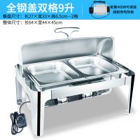 方形不锈钢加厚自助餐炉电加热早餐炉布菲炉可视保温炉酒店餐具 全钢盖双格9升(插电加热)定制商品