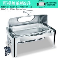 方形不锈钢加厚自助餐炉电加热早餐炉布菲炉可视保温炉酒店餐具 可视盖单格9升(插电加热)定制商品