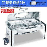 方形不锈钢加厚自助餐炉电加热早餐炉布菲炉可视保温炉酒店餐具 可视盖双格冲孔9升(插电加热)定制商品