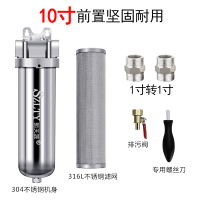 304不锈钢前置过滤器反冲洗家用全屋井水地下水自来水管道除垢罐 10寸加厚前置---带1寸外丝接头