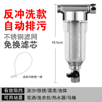 热水器前置过滤器水龙头洗衣机阻垢器净水自来水家用沐浴 40微米升级款----自动排污