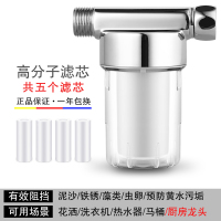 热水器前置过滤器水龙头洗衣机阻垢器净水自来水家用沐浴 5微米PP棉过滤(共5内芯)定制商品