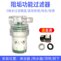 热水器前置过滤器洗衣机淋浴器净水过滤器洗手盆净水器 四分接口阻垢款