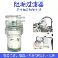 热水器前置过滤器洗衣机淋浴器净水过滤器洗手盆净水器 水龙头阻垢款定制商品