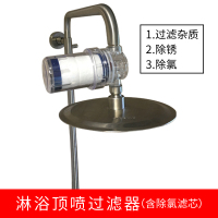 热水器前置过滤器洗衣机淋浴器净水过滤器洗手盆净水器 顶喷除氯款定制商品