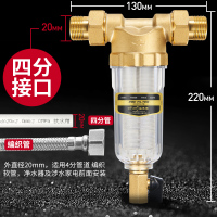 铜前置过滤器 全屋中央家用大流量反冲洗自来水净水器 透明黄铜-4分活接头定制商品