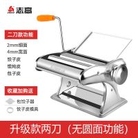 志高(CHIGO)面条机家用手动压面机小型不锈钢擀面机切面机压面 ZG-YMJ02升级款 2刀款-送饺子皮模具+