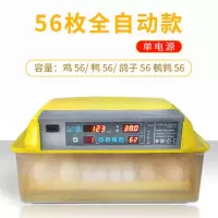 阿斯卡利(ASCARI)全自动家用型孵化机小鸡孵化设备小型孵化器鸡蛋孵蛋器鸟蛋孵化箱 56枚全自动一键孵化+品定制商品