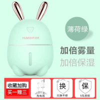 萌兔子迷你加湿器usb家用卧室小型桌面空气喷雾补水 创意萌宠 浅绿色定制商品