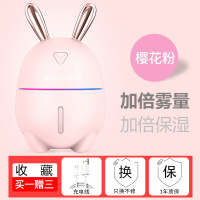 萌兔子迷你加湿器usb家用卧室小型桌面空气喷雾补水 创意萌宠 粉兔定制商品
