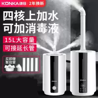 康佳（KONKA）工业加湿器大容量商用型超市保鲜大雾量酒精消毒喷雾机器 标准款