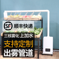 上加水加湿器大雾量工业商用家用大型容量蔬菜水果保鲜大功率喷雾 三核智能增强版(配移动托盘)定制商品