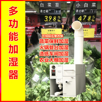 工业超声波加湿器雾化消毒火锅空气加湿大型车间风幕柜蔬菜保鲜 新款18kg+可接20米出雾管+(终身维修)定制商品
