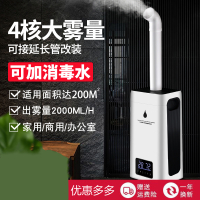 工业加湿器商用超市蔬菜保鲜医院大雾量大容量酒精消毒喷雾机 四核机械版定制商品