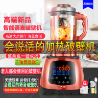 加热破壁机五谷养生料理机现磨豆浆机家用碎冰机定制商品