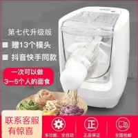 全自动智能家用和面压面面条机饺子皮电动小型多功能面条机大功率定制商品